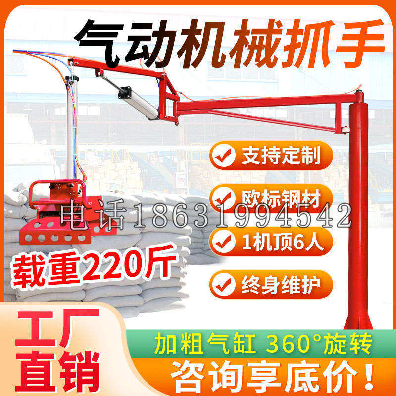 通化市凯富 Jupiter木星电动液压机械臂制作 主从机器人机械抓手