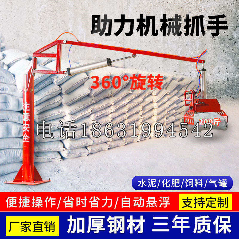 通化市助力机械抓手 平衡吊悬臂吊机车 360°旋转机械手臂 翰盾